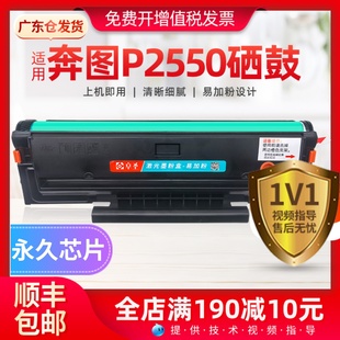 适用奔图p2550硒鼓PD 207打印机硒鼓医疗机专用易加粉墨粉盒碳粉