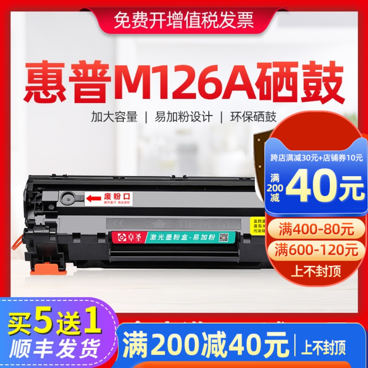 适用惠普m126a硒鼓m126nw打印机墨盒hpm126a易加粉晒鼓126墨粉盒
