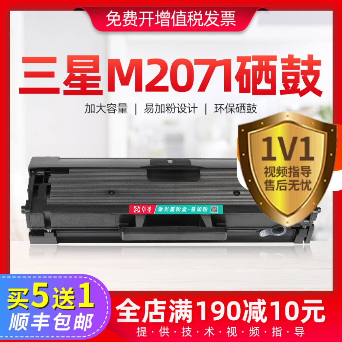 三星m2071硒鼓易加粉m2071打印机墨盒黑白m2071激光碳粉盒xpress