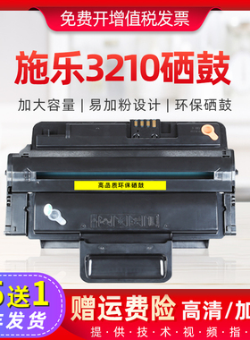 适用富士施乐3210硒鼓3210打印机墨盒XEROX 3220墨粉盒106R01500