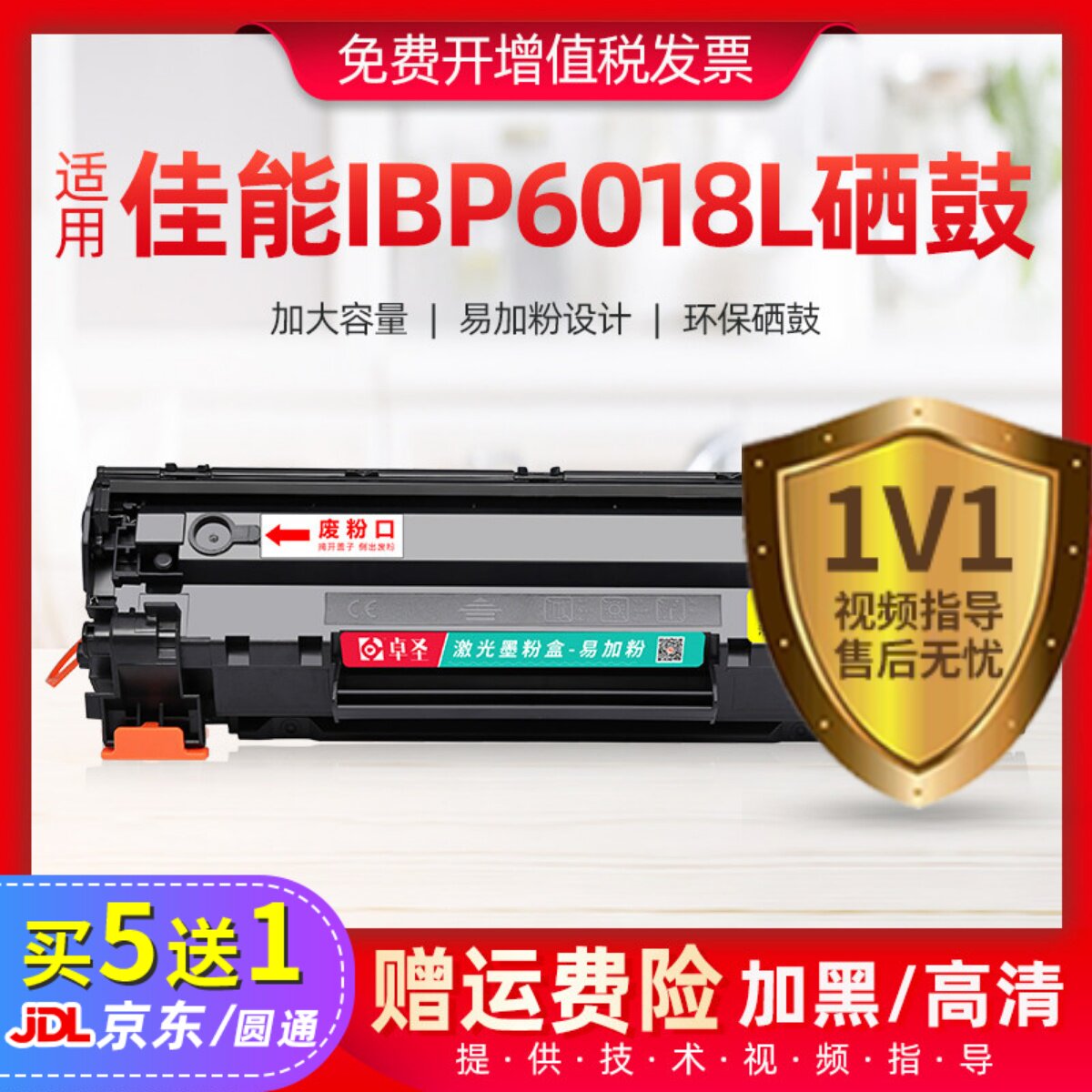 适用佳能lbp6018L硒鼓lbp6018l激光打印机晒鼓易加粉墨盒碳粉盒黑