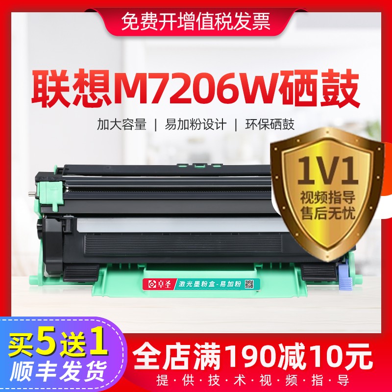 适用联想7206W硒鼓易加粉粉盒