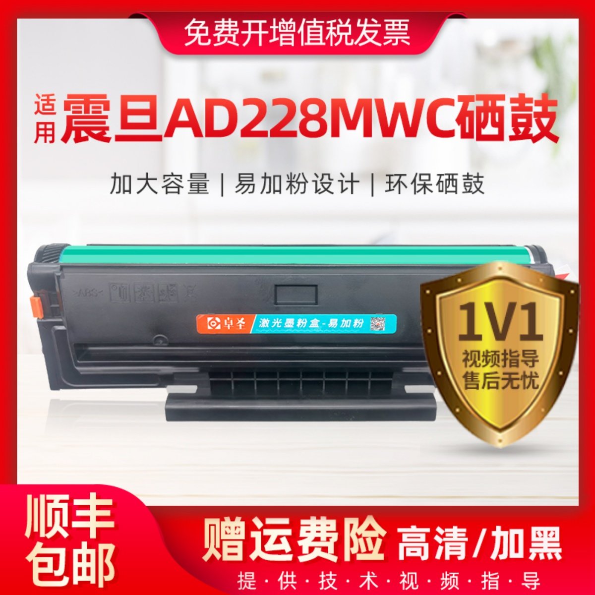 适用震旦AD228MWC硒鼓AD228MNA打印机墨盒AD228PNW易加粉硒鼓粉盒