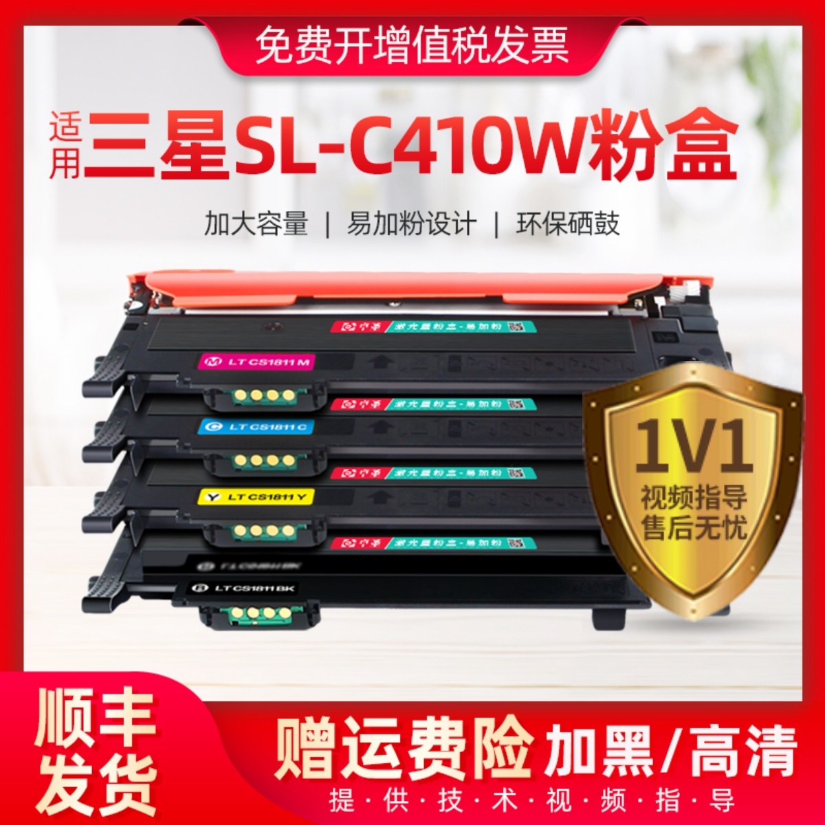 适用三星CLT-K406S打印机粉盒