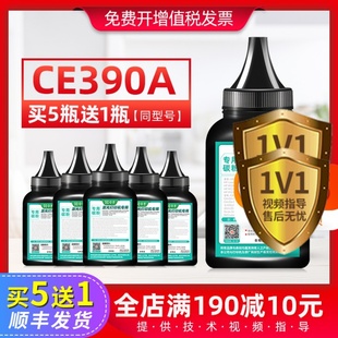 P4515 M603 P4015 M604 CE390A碳粉 适用惠普M601dn M605 M602n