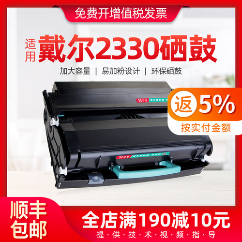 适用戴尔适用粉盒鼓组件硒鼓