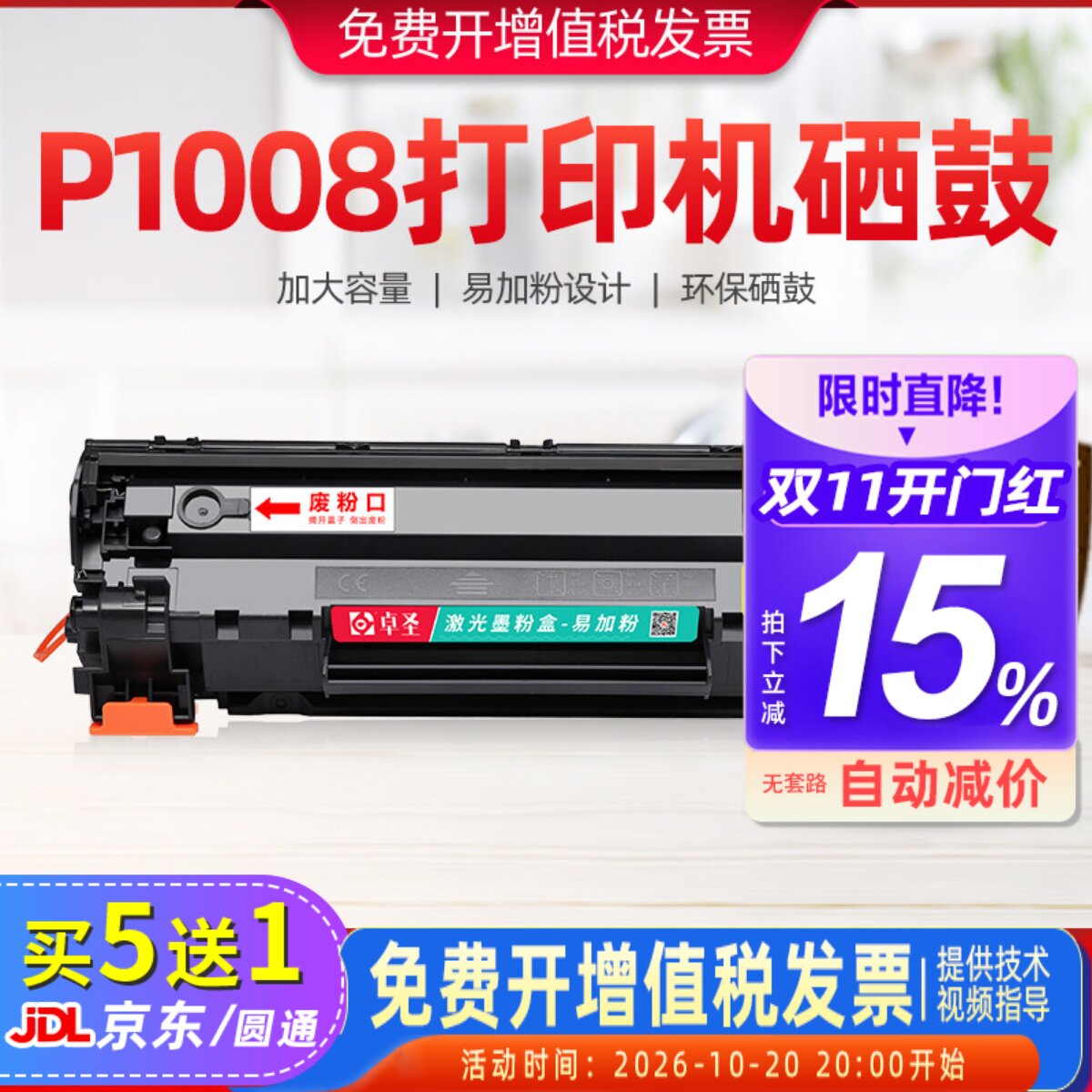 适用惠普1008硒鼓p1008打印机晒鼓hp1007墨盒p1007易加粉激光硒鼓