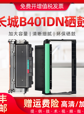 适用长城银行版GBM-B401X硒鼓GBM-C301DN GBM-B401DN B401SDN墨盒
