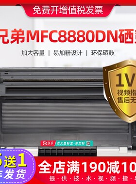 MFC-8880dn粉盒TN-3145 3185 3250 3290  8860dn易加粉打印机墨盒