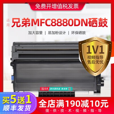 mfc-8880dn粉盒易加粉墨盒打印机