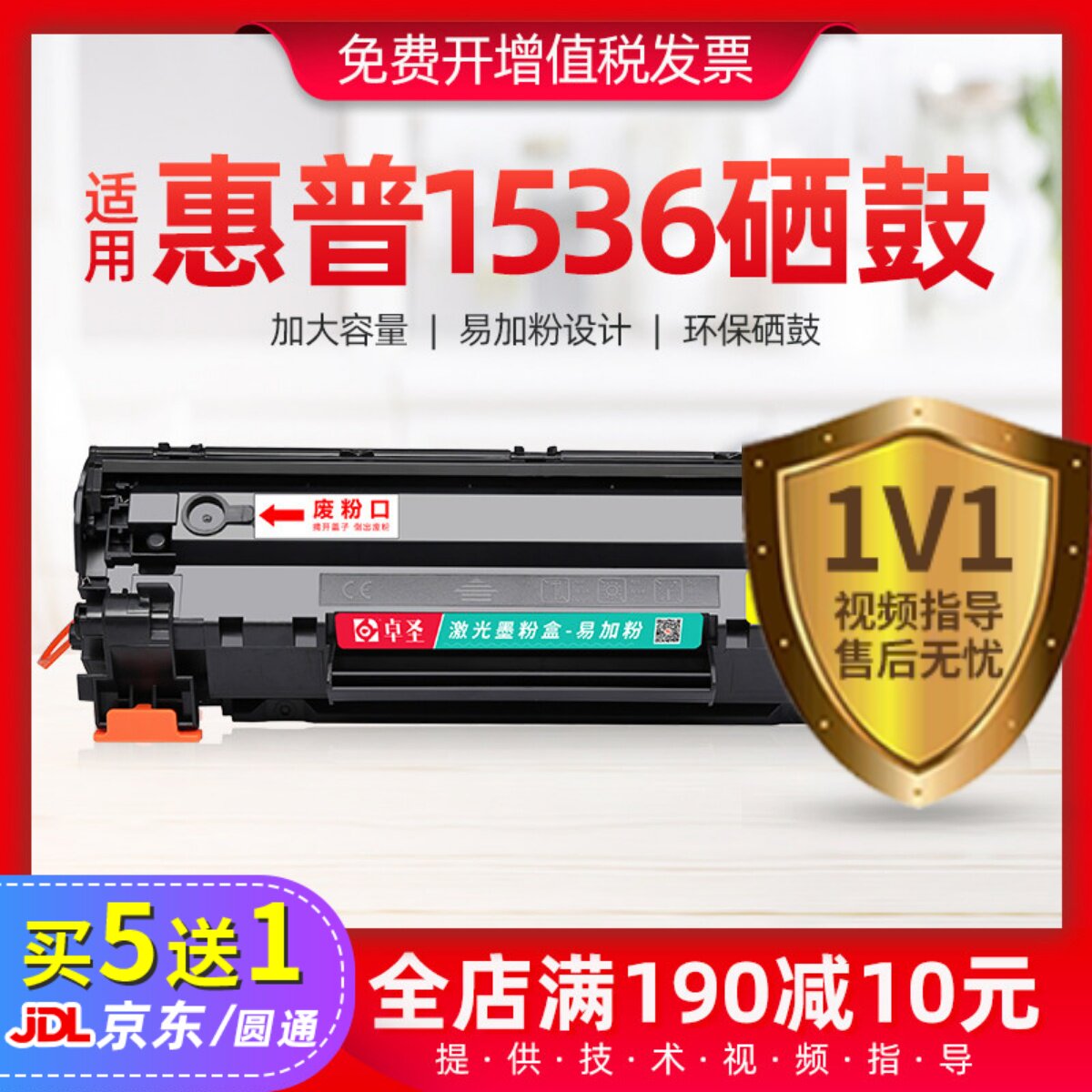 适用惠普1536硒鼓m1536dnf激光打印机硒鼓易加粉墨盒LASERJET晒鼓