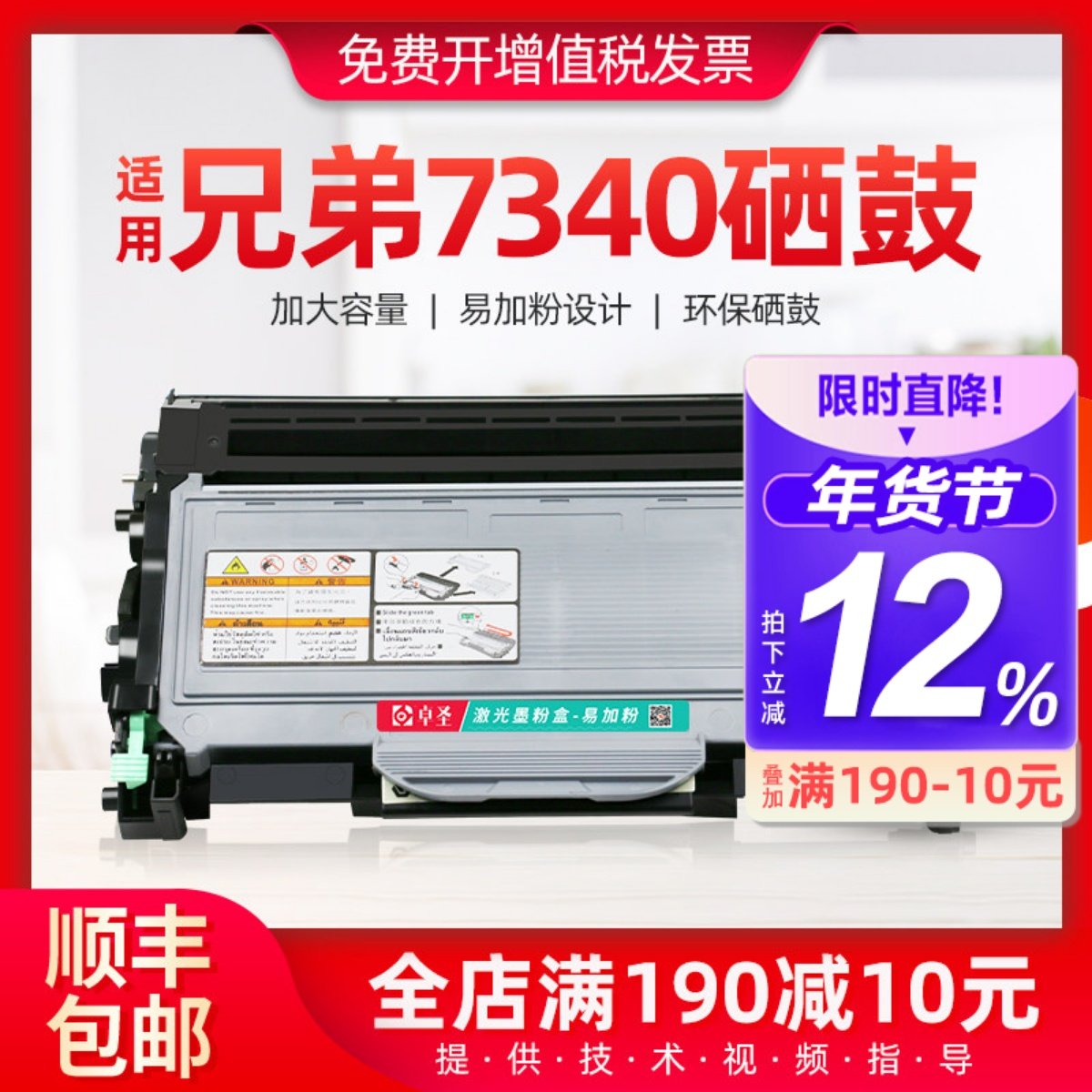 适用兄弟7340硒鼓兄弟MFC7340打印机粉盒易加粉墨盒鼓架碳粉盒