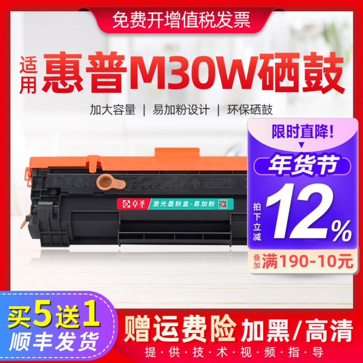 适用惠普m30w硒鼓适用惠普m30A打印机易加粉墨盒黑白一体机晒鼓