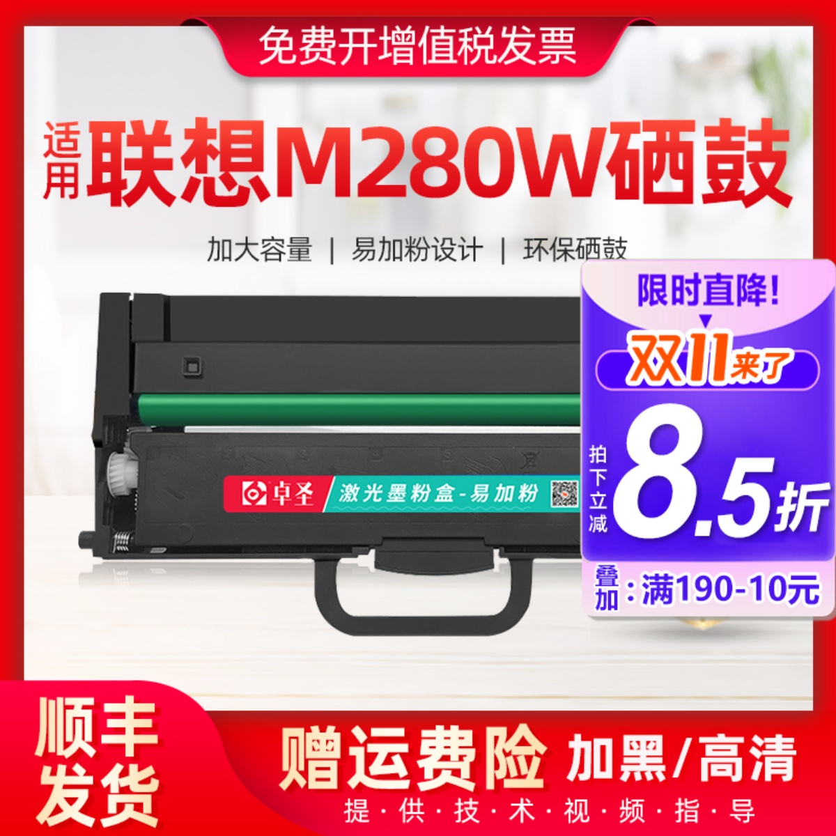 适用联想m280w粉盒墨盒黑盒