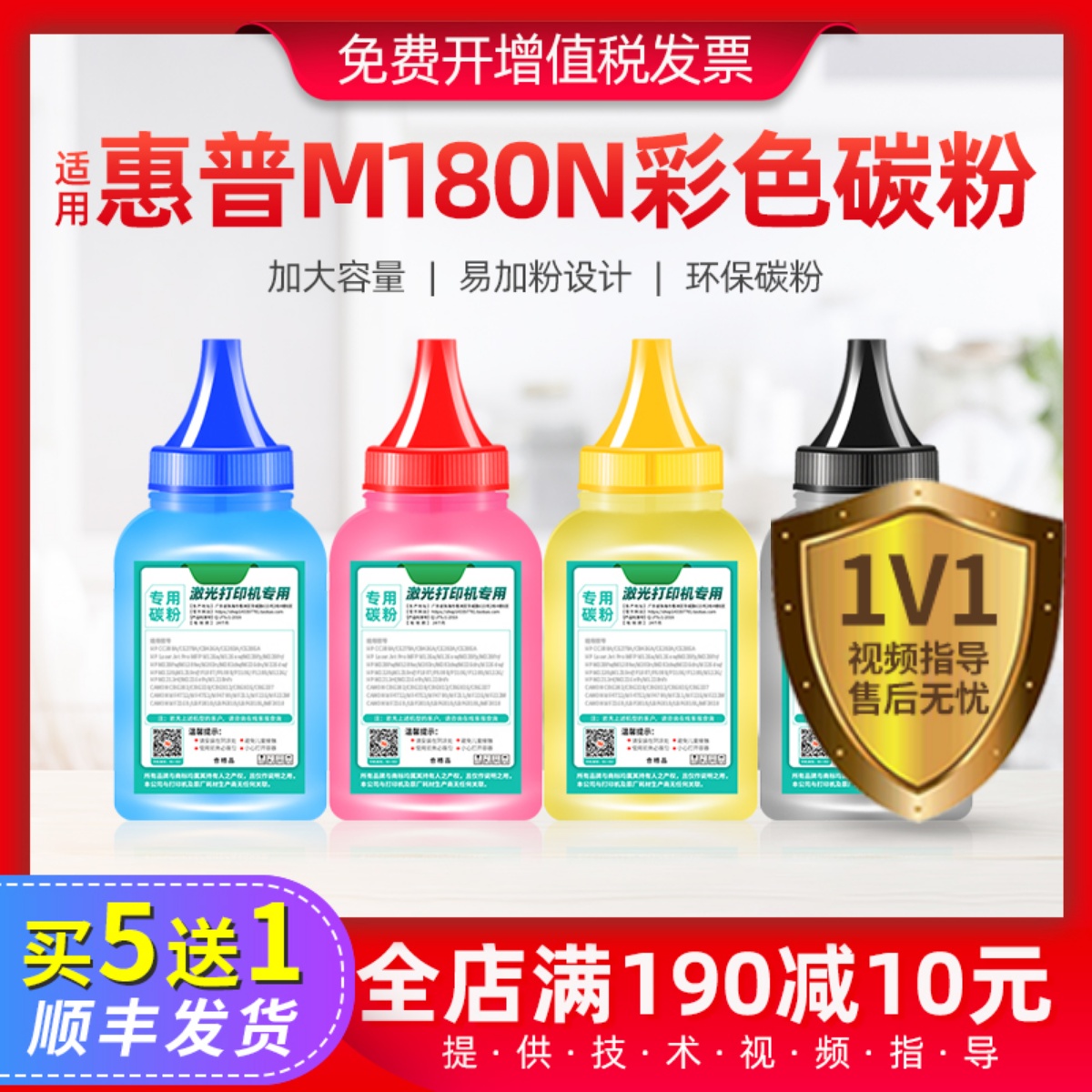 适用惠普彩色粉墨打印机