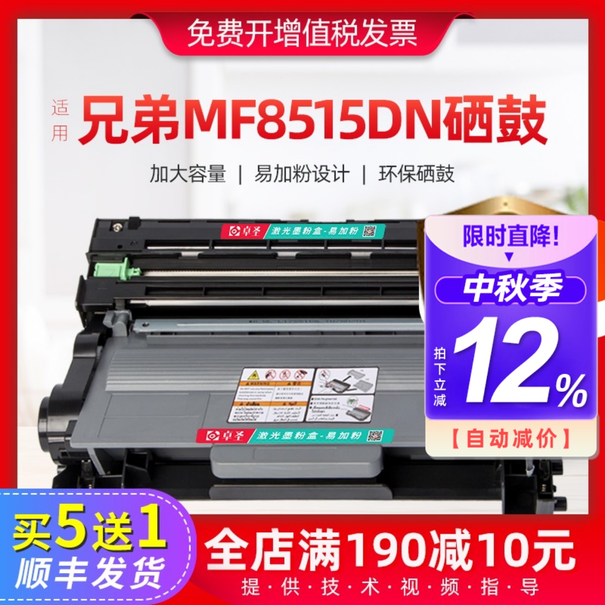 适用兄弟mfc-8515dn打印机粉盒