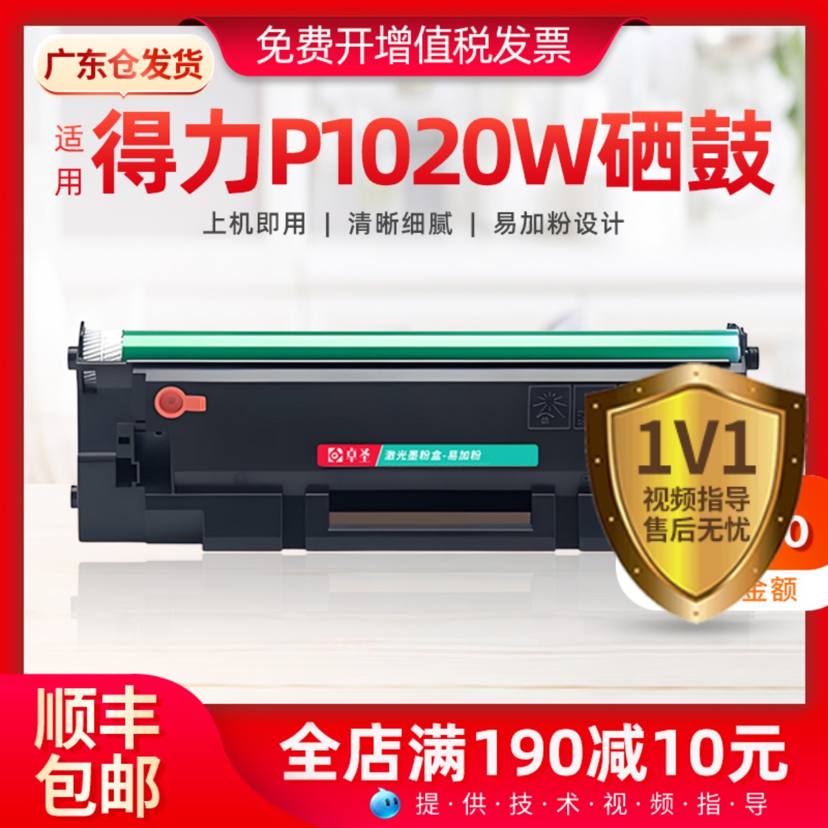 适用得力P1020W硒鼓P1022W打印机粉盒M1016W M1018W易加粉粉盒黑