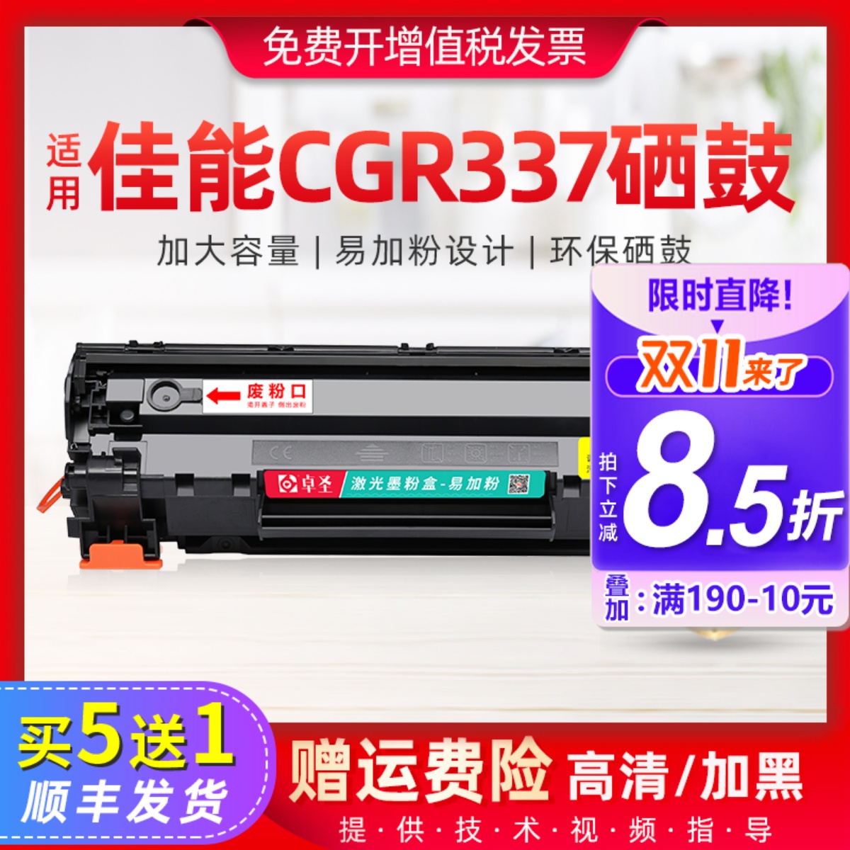 适用佳能硒鼓激光打印机黑白