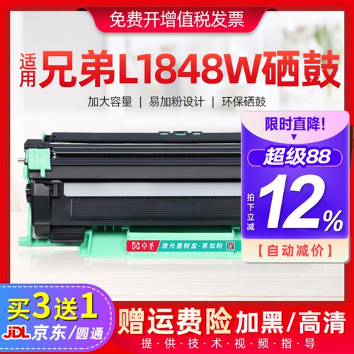 适用兄弟HL-L1808W粉盒TN118粉盒DCP-L1848W打印机硒鼓HL-L1238W