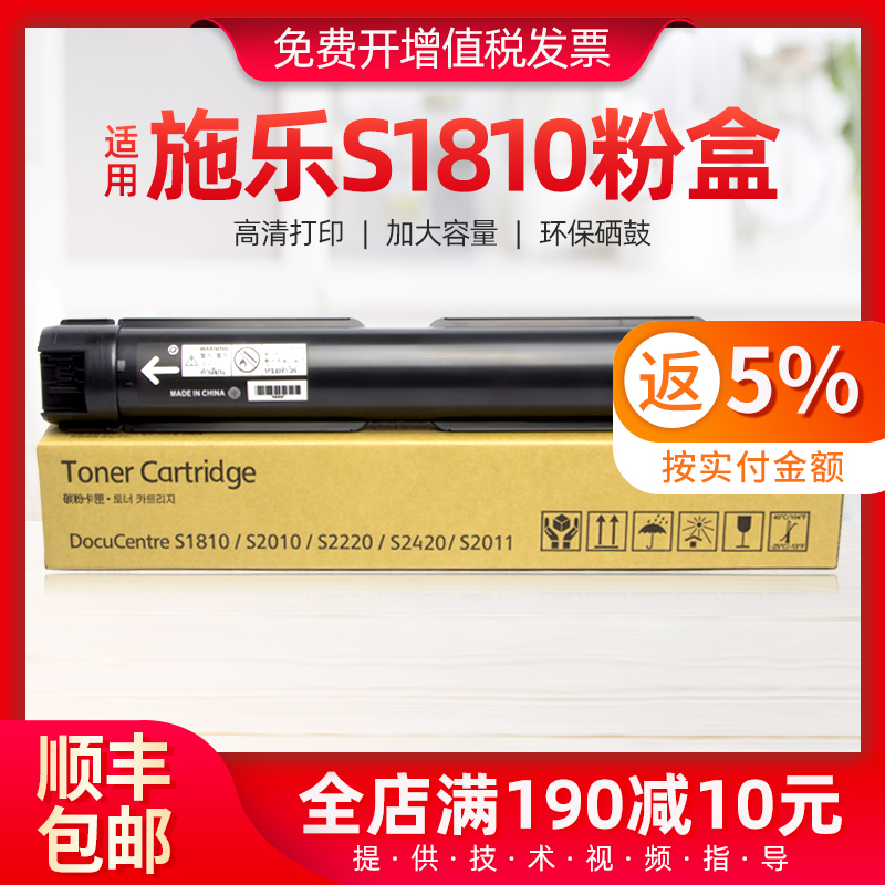 适用施乐s1810粉盒S2011打印机墨粉盒S2011N S2011NDADocuCentre