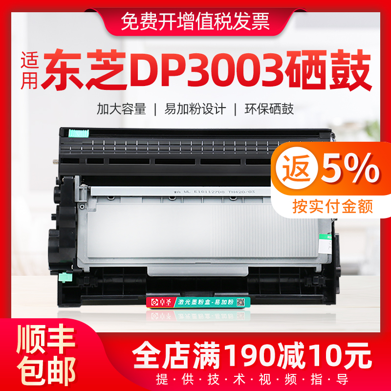 适用东芝DP3003粉盒E-STUDIO DP3004打印机粉盒3003易加粉硒鼓黑
