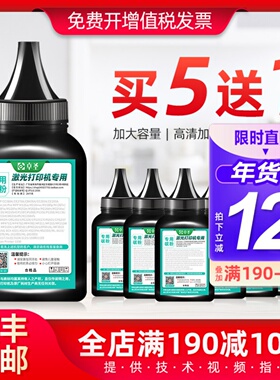 适用奔图p2505碳粉pd211打印机硒鼓墨粉黑色PANTUM  P2505墨粉