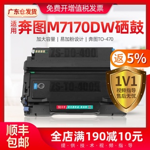 适用奔图M6710DW Plus粉盒打印机易加粉粉盒硒鼓 Plus粉盒M6770DW