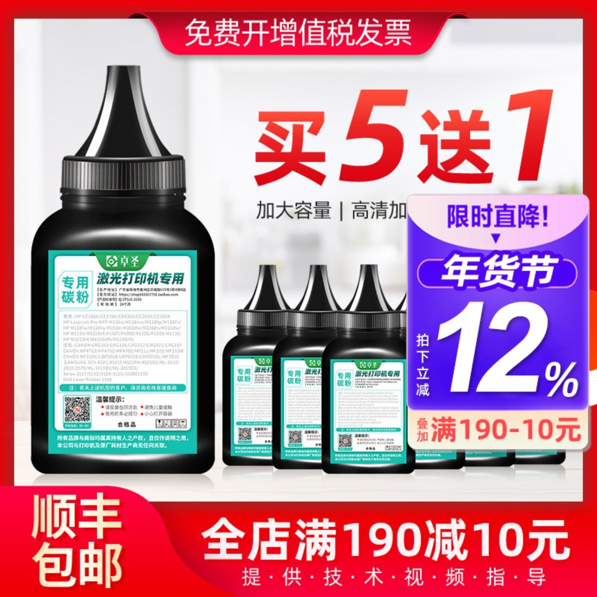 适用理光SP200C碳粉sp200 /201 sp202s sp210su sp221ss p212snws