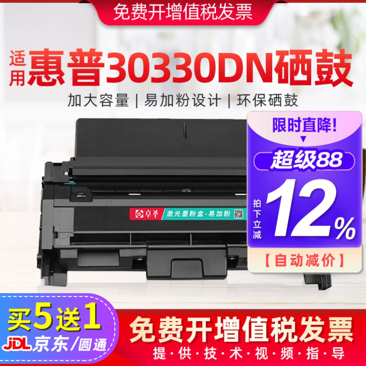 适用惠普30330dn硒鼓32330sdnw易加粉墨粉盒W1820A黑白打印机鼓架 - 实物图