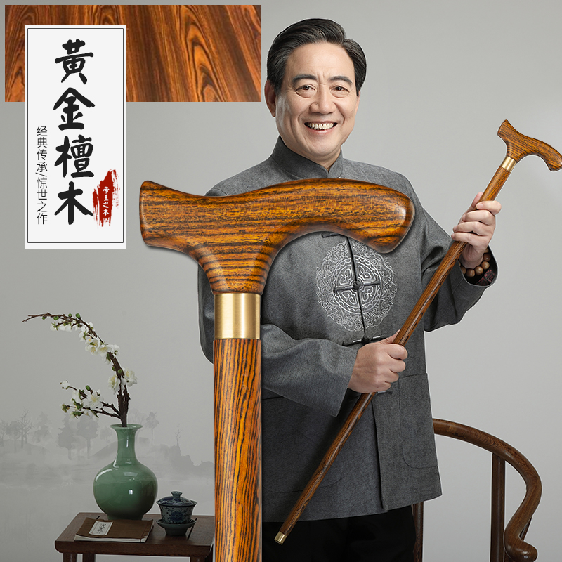 墨西哥黄金檀老年人原红木实木头质拄拐仗捌杖女手扙棍男防滑垫