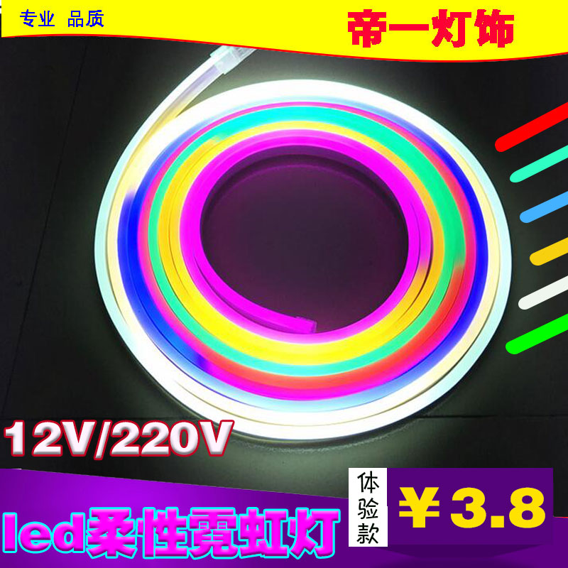220v户外防水招牌婚庆霓虹灯带