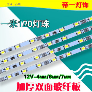 超薄灯箱led灯条12v点餐牌 2835窄板4mm宽沙盘液晶背光广告牌灯光