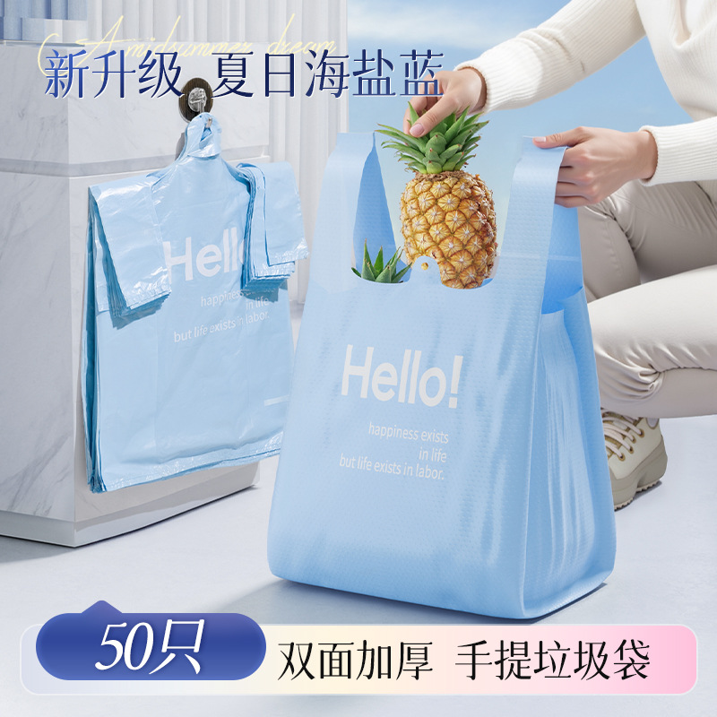 加厚手提式垃圾袋家用中大号