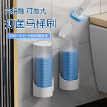 一次性马桶刷家用抑菌无死角厕所刷子替换套装壁挂卫生间清洁神器