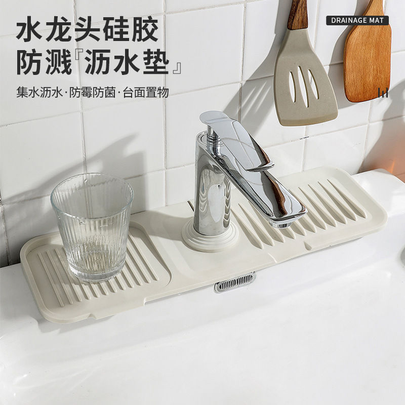 水龙头沥水垫卫生间接水垫可裁剪