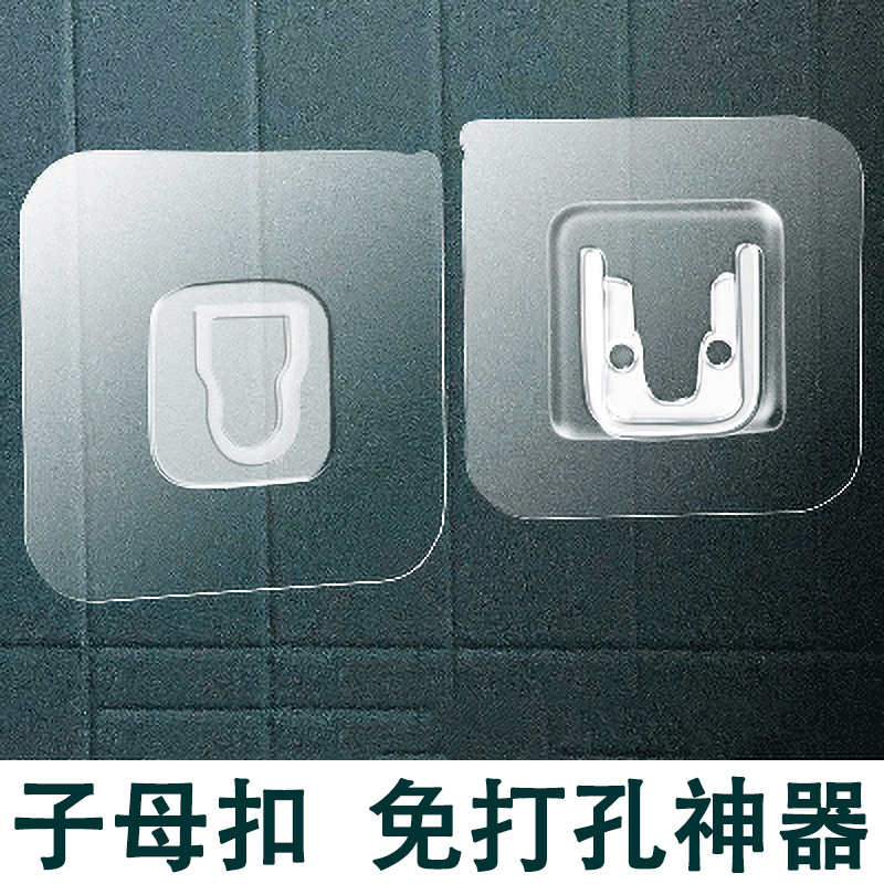 无痕粘贴排插路由器免打孔子母扣