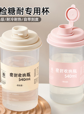 孕妇糖耐量专用刻度杯食品级产检耐高温便携外带密封喝水瓶大容量