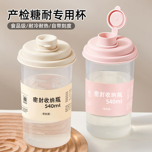 孕妇糖耐专用食品级耐高温随手杯