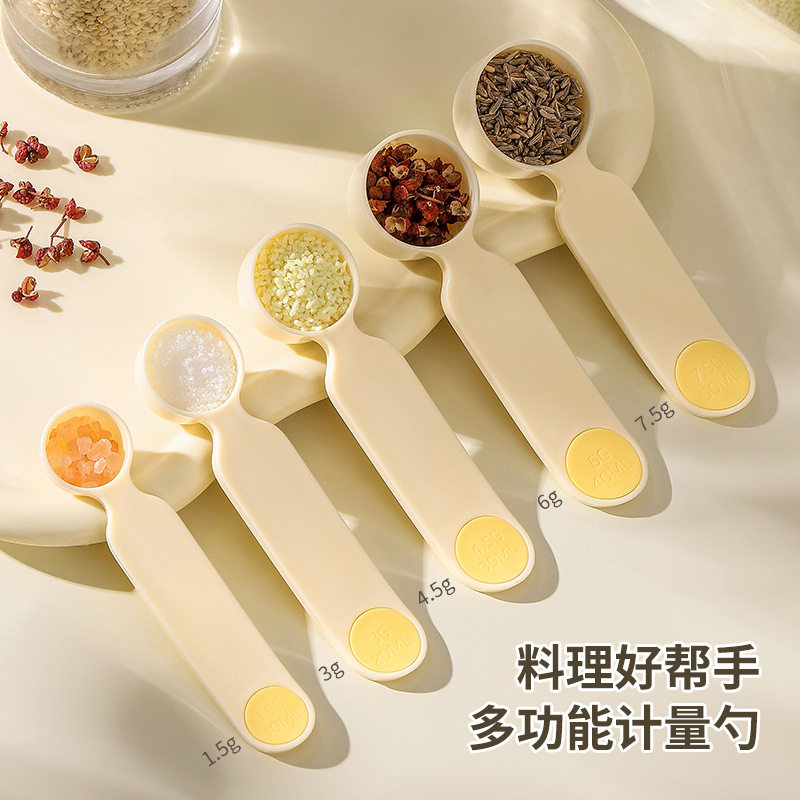 量勺克数勺厨房烘培刻度计量咖啡奶粉米粉定量称量1.5克勺子套装