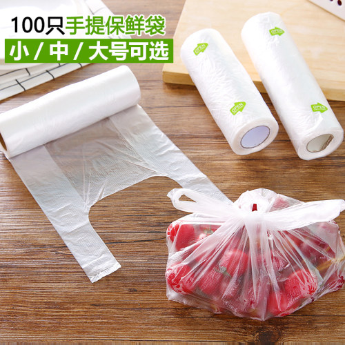 背心式食品保鲜袋冰箱大小号厚