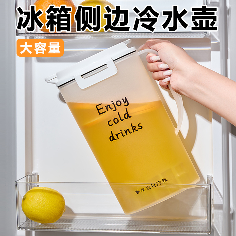 日式冰箱冷水壶家用凉水杯开水壶