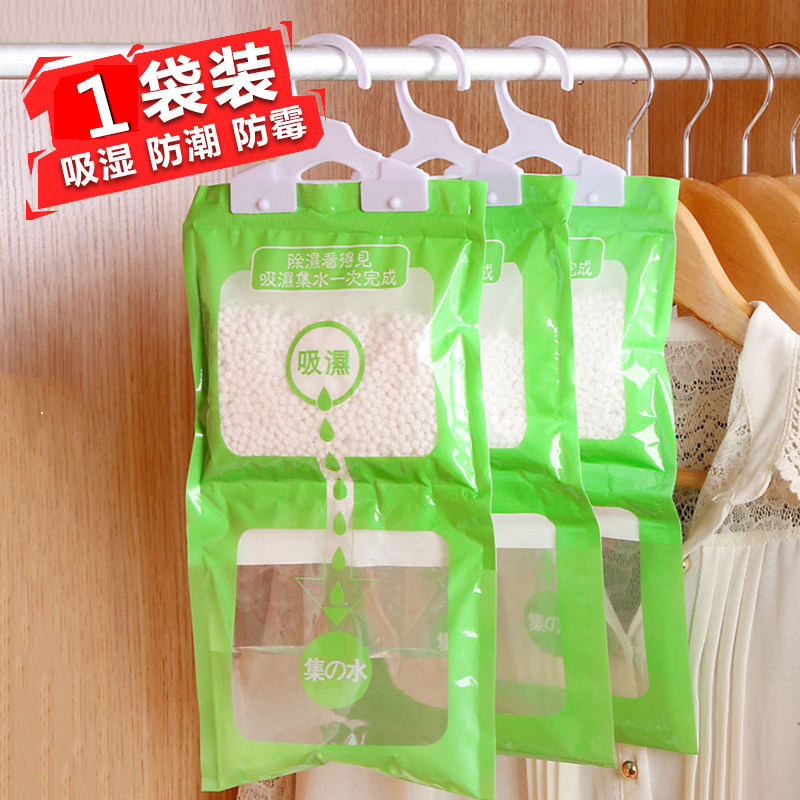 可挂式防潮剂衣柜防霉除湿剂吸潮吸湿剂吸湿袋室内防潮袋干燥剂,洗护清洁剂/卫生巾/纸/香薰,干燥剂/除湿用品,淘宝优惠券,粉丝福利购,淘宝优惠卷