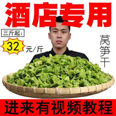 农家 自制干莴笋  莴笋干500g包邮 莴苣干莴笋片 窝笋干货