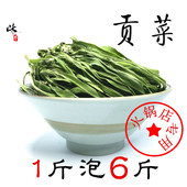 凉拌菜 包邮 农家贡菜干苔菜干火锅食材店专用无根无叶 2.5kg
