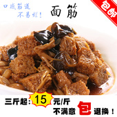 凉菜专用 烤麸干 凉皮 四喜烤夫干500g 干货 面筋