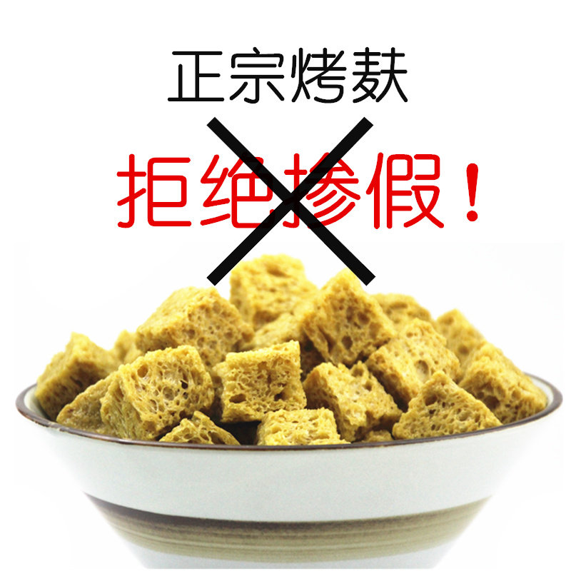烤麸干 500g 面筋  凉皮 凉菜 凉拌菜 烤麸粒 干货