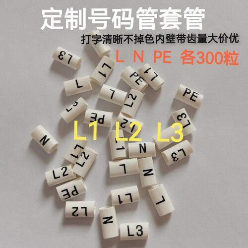 定制机柜精品lnpe号码管电工