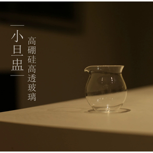 耐热小容量公道杯分茶器迷你公杯 咖啡小奶缸 奶勺高硼硅高透玻璃