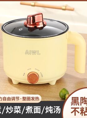 2026新款宿舍小型家用多功能一体小火锅一人食用小电热煮锅小2人