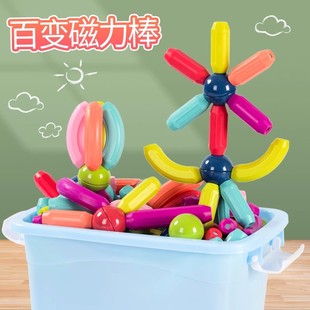 百变磁力棒片儿童益智拼装 磁铁积木男女孩0到3岁宝宝早教玩具拼图